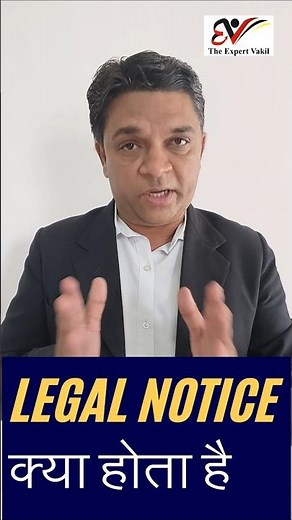 What is Legal Notice ? #legalnotice #expertvakil #shorts