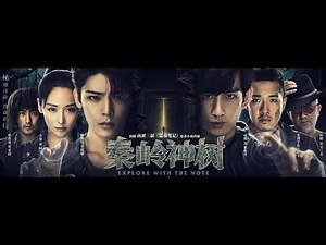 盗墓笔记之怒海潜沙&秦岭神树EP01