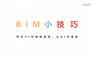 【REVIT】如何新建RPC族？