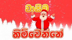 වැඩිම ඉතිරියකින් උත්සව සමයේ වාසි හිමිකරගන්න කාගිල්ස් ෆුඩ්සිටි වෙතම එන්න.. Get great savings this festive season, with the best deals from Cargills FoodCity! இப் பண்டிகைக் காலத்தை அதிக சேமிப்புகளோடு கொண்டாட காகில்ஸ் புட்சிட்டிக்கு வாருங்கள்! #Cargills #CargillsFoodCity #CFC | Cargills Food City