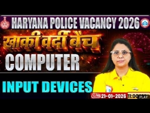 Computer Input device pary 1| Computer by Priyanka Mam | Khakhi Vardi Batch | Haryana Police | K RWA