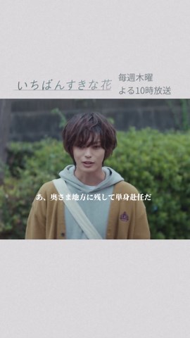 第1話をTVerで無料配信中📺 旦那になれなかった椿と 奥さまの話から離れない3人 絶秒な掛け合いでした この印象に残るシーン、ぜひご覧ください #いちばんすきな花 #すき花 #多部未華子 #松下洸平 #今田美桜 #神尾楓珠