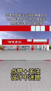 #汽修厂设计 #汽车店面设计 #汽修店面设计效果图 #汽车 #洗车店设计 来看看怎么算合理的布局规划！ - 抖音