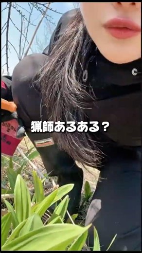 【猟師あるある】山菜探しで自爆スメハラ!?からの…山の悲しい現実。 #shorts