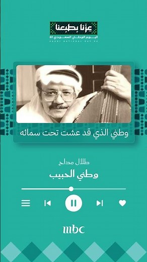 وطني الحبيب وهل أحب سواه 💚 🎤