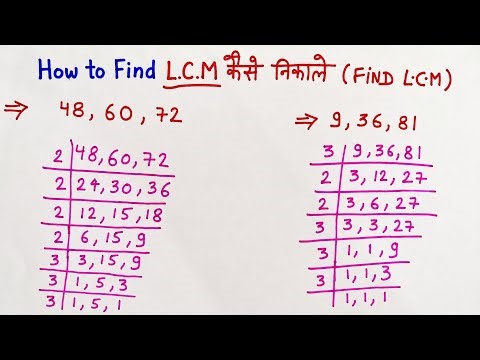 Learn LCM in Easy Steps | Basic Maths Practice Session