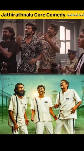 Jathirathnalu Core Comedy #viral #funny #comedy #shorts