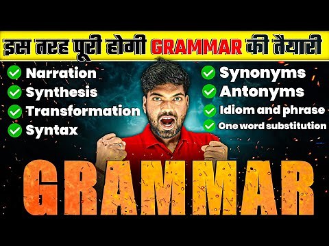 Class 12 English Grammar | Grammar | Section - C | English Grammar Class 12