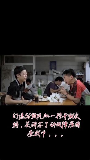 幻速S6鼓风机一拧开就长转，关闭不了的故障原因查找中，，，