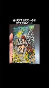100均のアクリルプレートに、セル画風ジブリファンアートに挑戦！#shorts #ghibli #handmade