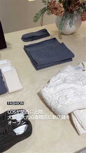 The Fashion Post on Instagram: "COS（コス）が関西に上陸！大阪・大丸心斎橋店に新店舗をオープン COS の洗練された価値観が反映された 103 ㎡の空間には、イタリアの Paper Factor による天然顔料と合板を用いた特注テーブルをはじめ、HAY 製の Chisel チェア、NORR 11による手張りの椅子、Offset サイドテーブルなど、 COS の美意識と調和するインテリアが空間に点在。クラフトマンシップが醸し出す柔らかな温度が、ブランドの掲げるタイムレスな美をより深く体感させる空間に。 歴史ある大阪の中心地・心斎橋に誕生した、COS の核となる価値が息づく空間へ、ぜひ足を運んでみて。 #cos #コス #大丸心斎橋 #大阪 #osaka"