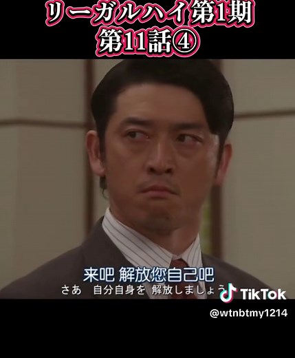 リーガルハイ第11話④ #リーガルハイ #第11話 #堺雅人 #新垣結衣 #ガッキー
