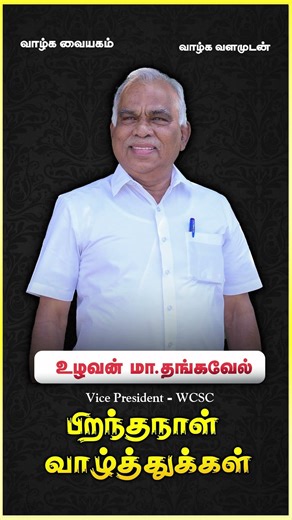 பிறந்தநாள் வாழ்த்துக்கள் ஐயா....✨