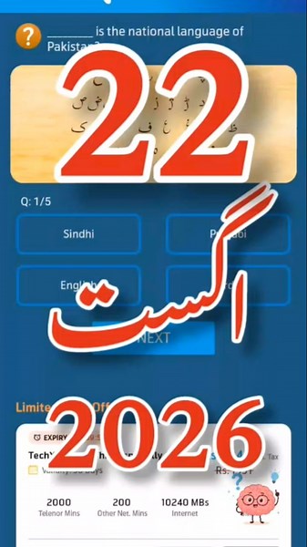 22 August 2026 | My Telenor today questions and answers | My Telenor app quiz