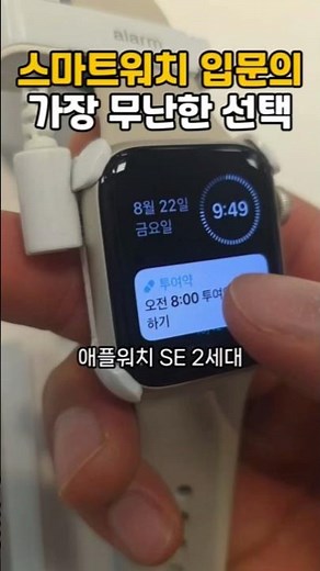 The Apple Watch SE 2nd Generation: The Safest Choice for Smartwatch Entry