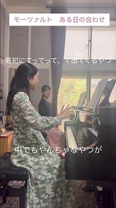 モーツァルト【ある日の合わせ】②