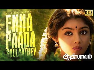Enna Paada Sollaathey – Aan Paavam (1985) 4K 60FPS Video Song | Ilaiyaraaja | Pandiarajan