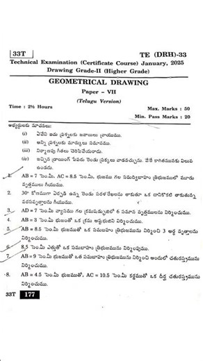 TCC Drawing Higher Previous question paper 7 # Geometrical Drawing #tcc #TCC Art & Craft