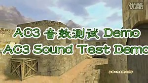 AC3音效测试Demo