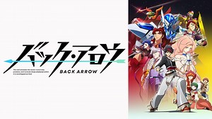 バック・アロウ 第24話（最終話） | アニメの動画配信はTELASA(テラサ)-見逃し配信＆動画が見放題