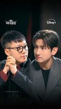 믿는 도끼에 발등 찍힌다 | [머더클럽] 1-2회 | 디즈니+