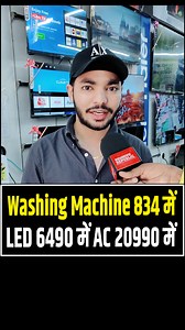 233K views · 4.2K reactions | 834₹ में Washing Machine LED 6490₹ में...