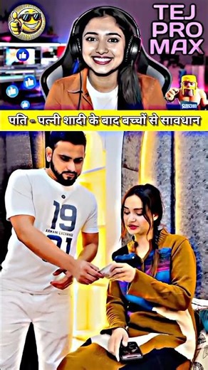 पति - पत्नी शादी के बाद बच्चों से सावधान - Viral | Comedy Video | Insta Funny Reels | Funny Moment 👀