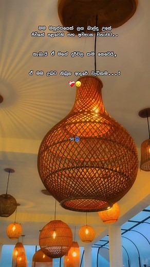 හ්ම්ම් ❤️‍🩹🤌 #foryoupage#fypシ゚#tiktokviral#foryou#sinhalaquotes💕💫