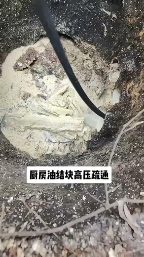 AMJET BS3070 Sewer Jetter vs Heavy Grease BlockageSome sewer lines have not been properly