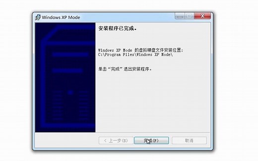 xp mode究竟是什么？（这次真的是微软做的）