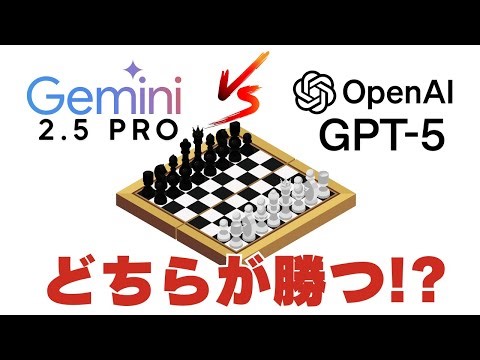 I made a chess evaluation app using large-scale language models! Which LLM is stronger?