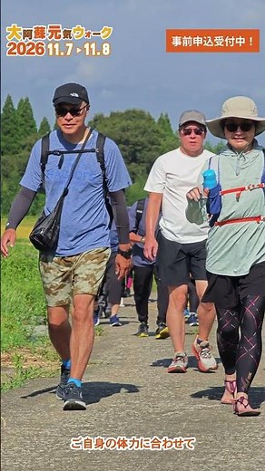🍁Let's Walk Through Aso in Autumn!🚶‍♀️🚶‍♂️ The 14th Great Aso Genki Walk 2026 | Held Nov 7th–8th✨