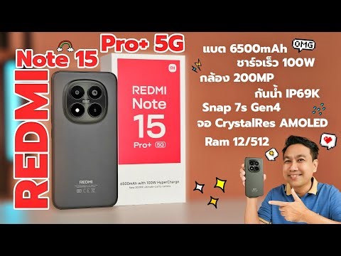 Review of the Redmi Note 15 Pro+ 5G: Incredibly powerful specs, the most durable body in its clas...