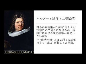 二項分布1(GT版)～中学生から分かるAI数学(3-4-1) [E資格対応]