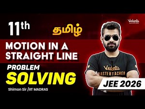 Problem Solving | Motion in a Straight Line | Class 11 |JEE 2026 | Shimon Sir