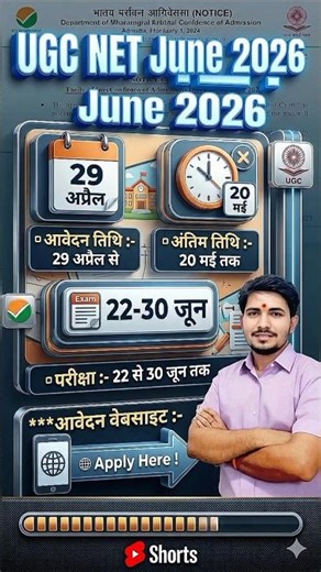 UGC NET June 2026 🔥 आवेदन शुरू | Last Date, Exam Date, Fees, Full Details | NTA NET 2026 Update