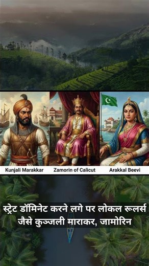 History of Kerala | Travancore, Colonial Wars & Social Reformation