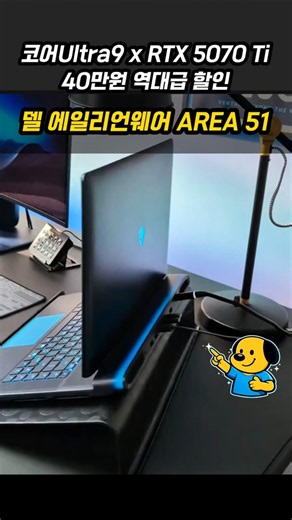 The Ultimate High-End Laptop Returns! Dell Alienware Area-51m R2 Core Ultra 9 x RTX 5070 Ti