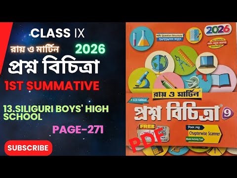 Class 9 Prosno Bichitra 2026Solution Physical Science 1stSummative | School No - 13 | Page -271