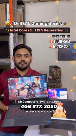 Sbcomputers Pune on Instagram: "Dell G15 Gaming Series ‼️🤩 🔰Intel Core i5 - H Pro 🔰12th Generation 🔰16GB DRR5 RAM 🔰512GB NvME SSD 🔰4GB RTX 3050 Graphics 🔰Integrated Intel IrisXe Graphics 🔰15.6 FHD Screen 🔰LicenseWindows 11 🔰Orange Keyboard Backlight 🔰Mattee Grey 🔰Original 180W Adapter 🔰Best Condition, No dent No Scratch 🔰Dolby Sound 🔰All connectivity ports available C-Type,HDMI,USB,LAN etc. 📍 SB Computers,Swargate,Pune. 📞 7350068239 📞 9422003239 #punecity #secondhandlaptop #gam