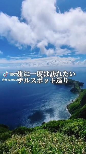 小笠原諸島で特別な体験を楽しむ