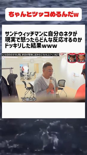 自分のネタが現実で起こるw #おもしろい動画 #面白集 #面白い #おもしろ #お笑い #すごい #テレビ #お笑い芸人 #水溜り #千鳥