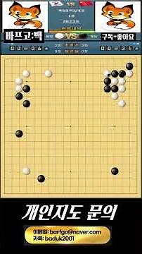Throwing a curveball from the opening move