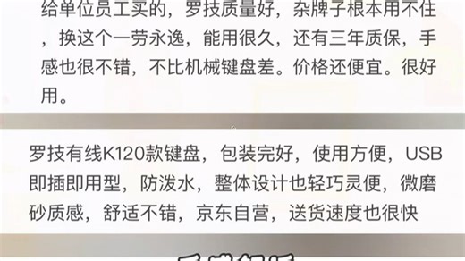 体验感拉满，价格真香？罗技K120 键盘 真的这么牛？