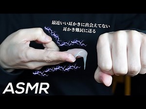 ASMR Realistic Deep Ear Cleaning with Gel × Finger (No Talking)