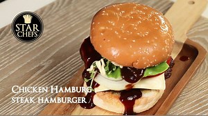 "Chicken Hamburg Steak Hamburger" ความสุขคำเบ้อเร้อที่หาได้จากสเต็กไก่สไตล์ญี่ปุ่นปรุงสำเร็จพร้อมทานของ Star Chefs แถมครั้งนี้ไม่ต้องเข้าครัวร้อนๆ ให้ยุ่งยาก ถ้าพร้อมแล้วไปดูส่วนผสมและวิธีทำกันเลยดีกว่าครับ ^^ | Star Chefs