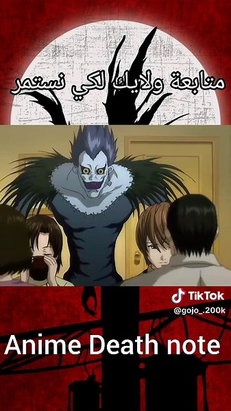 Death Note: Light's Plan to Evade Capture