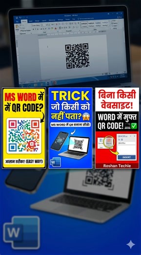 Displaybarcode Field QR Code Method #shorts #techtips #computerhacks