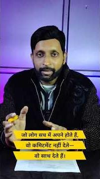 Commitment ki Power | #motivation #success #positiveonpurpose #mindset