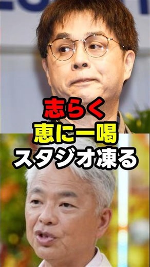 🔥900,000 views! [Hirubi] Shiraku: "What good does it do to incite the public?" Megumi remains sil...